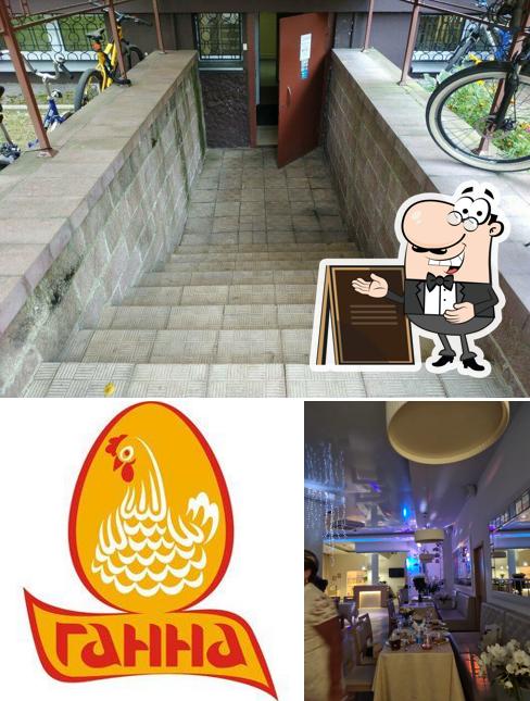 У Ганны