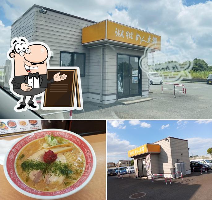 めん太郎 八街店