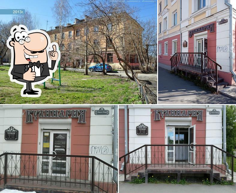 Гурман