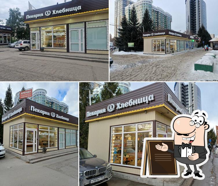 Хлебница