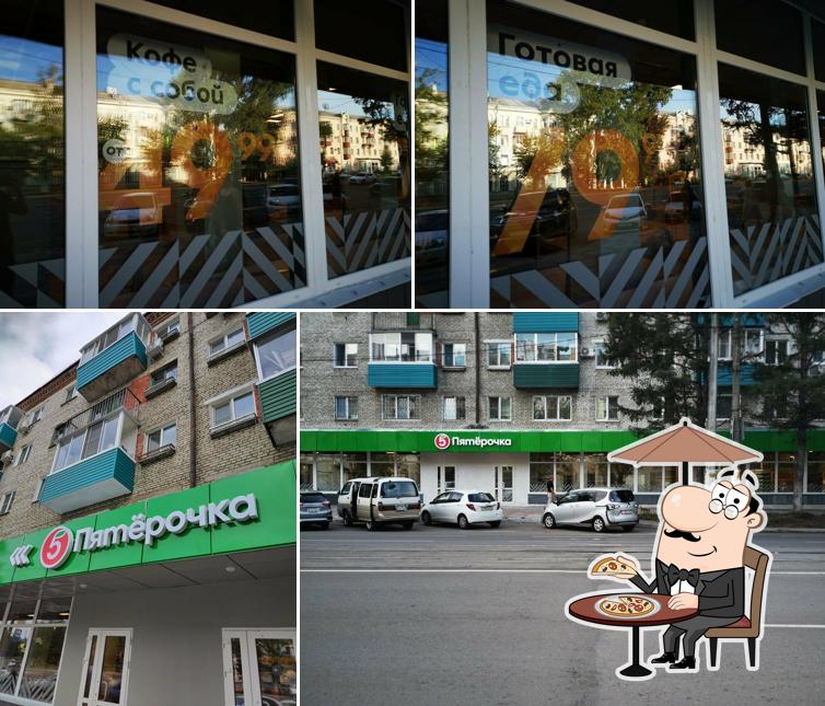 Пятёрочка
