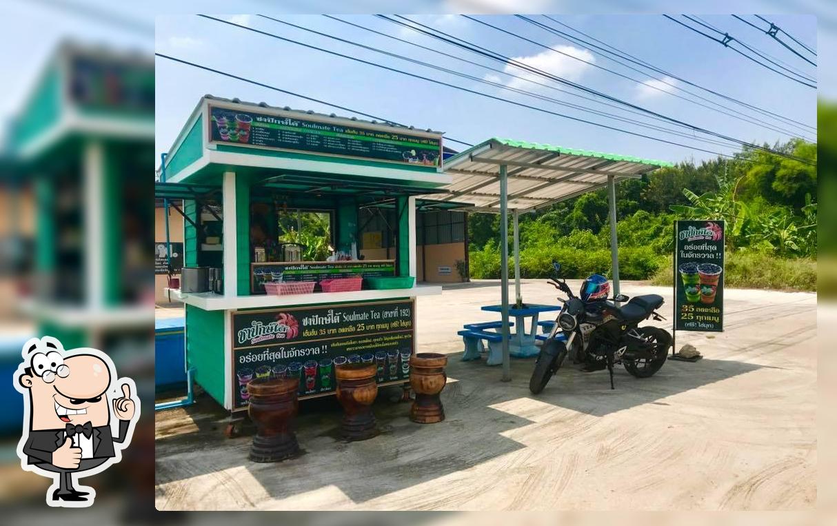ชาปักษ์ใต้ ตรอ. ตรี แอนด์ จอย