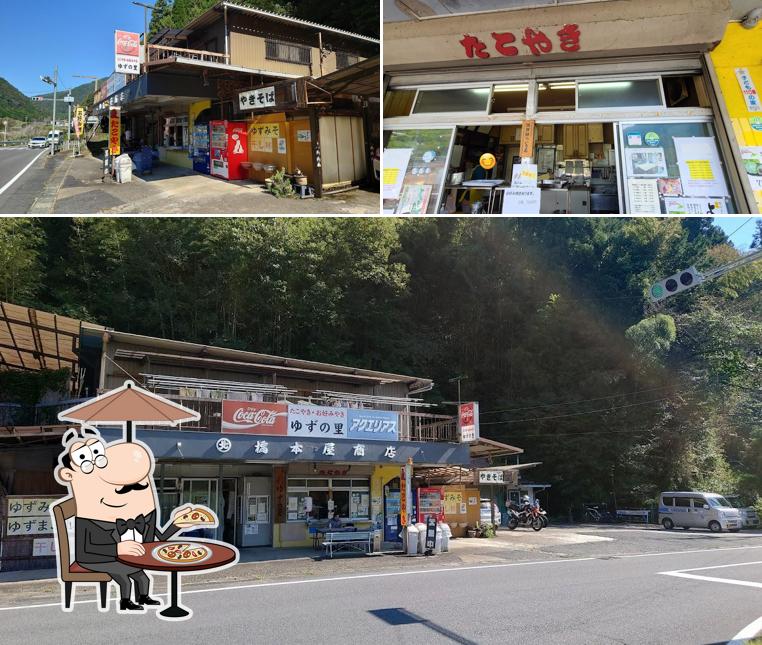 たこ焼き 橋本屋 ゆずの里
