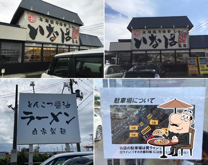 いなば製麺 上越店