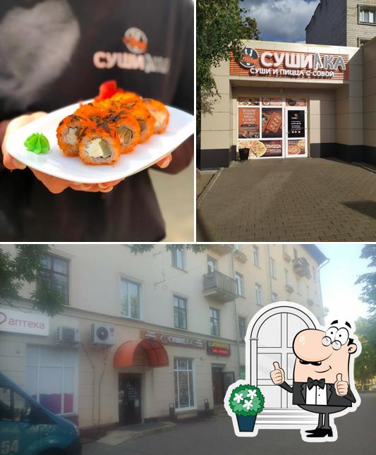 Сушилка