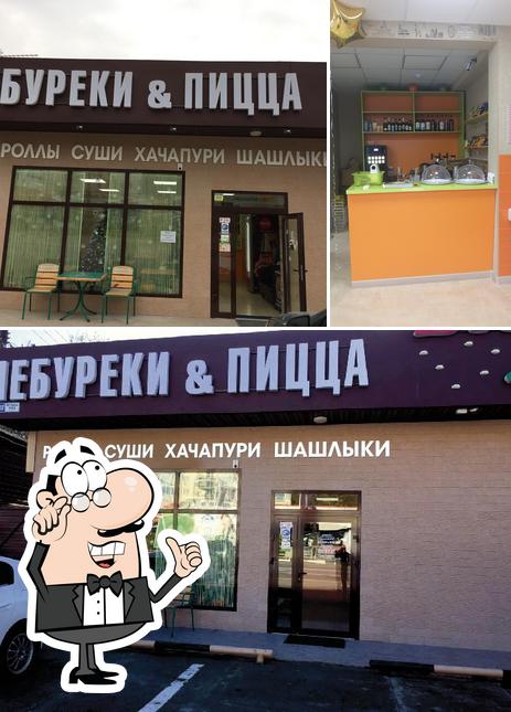 Чебуреки & Пицца