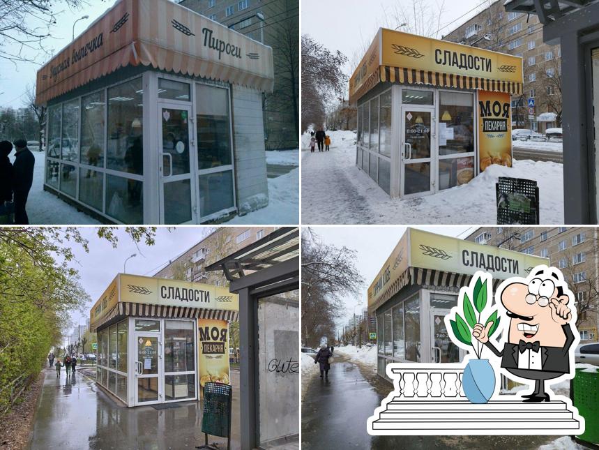 Моя Пекарня