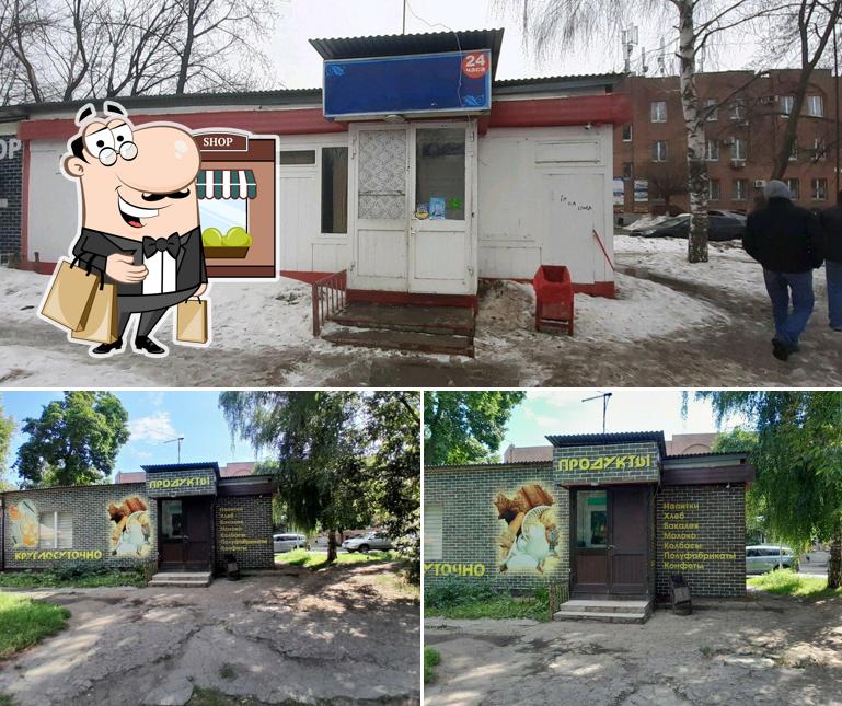 Продукты