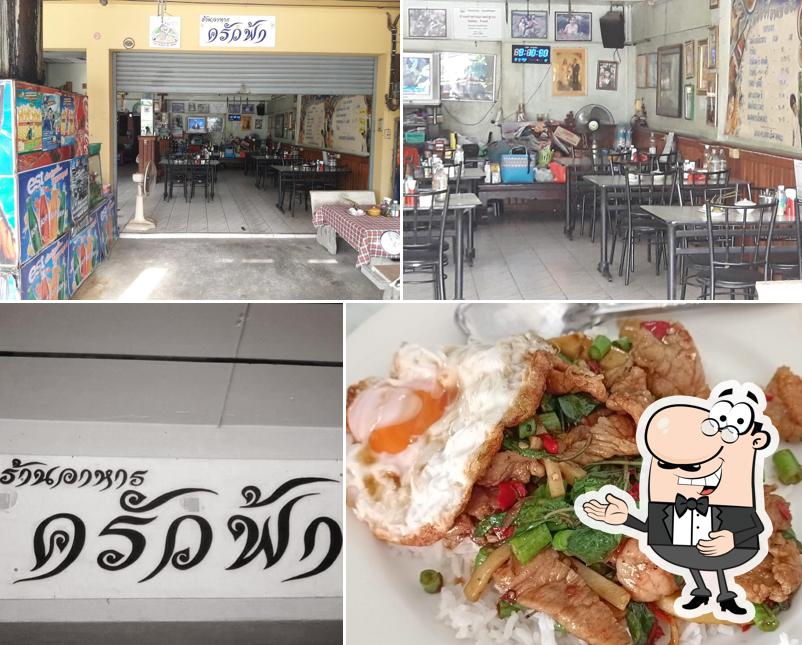 ร้านอาหาร ครัวฟ้า