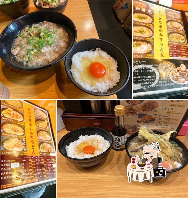 加寿屋