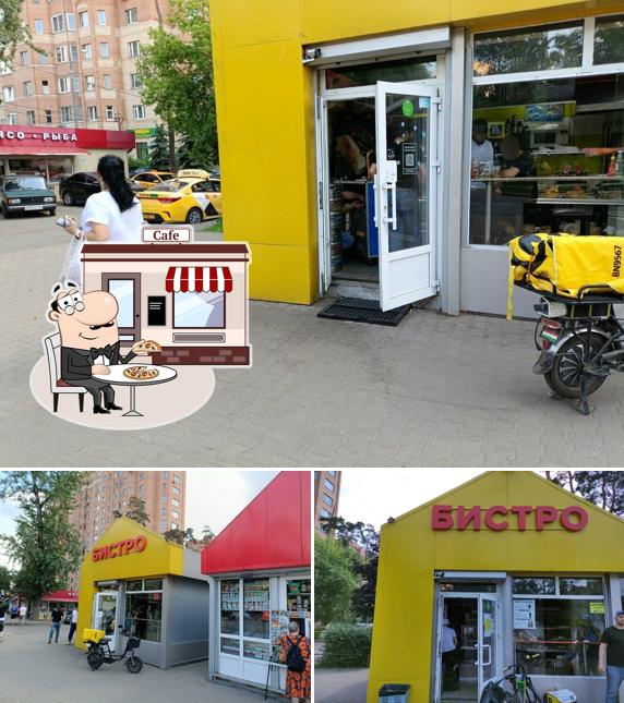 Бистро