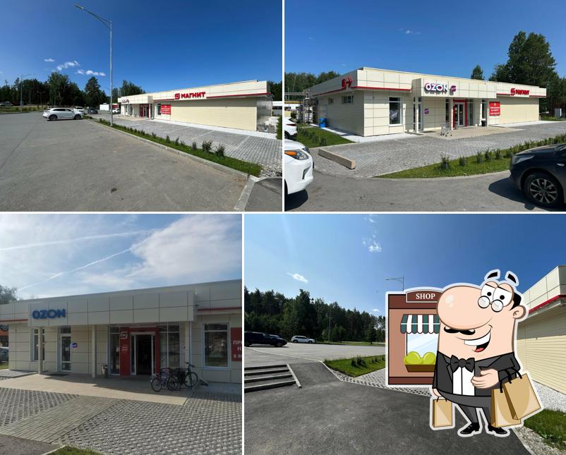 Магнит