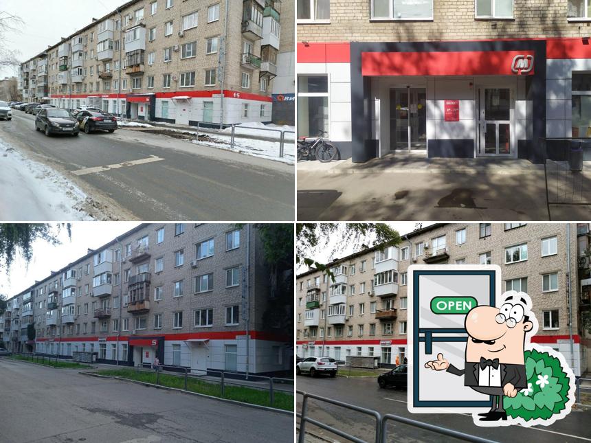 Магнит