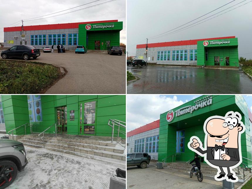 Пятёрочка
