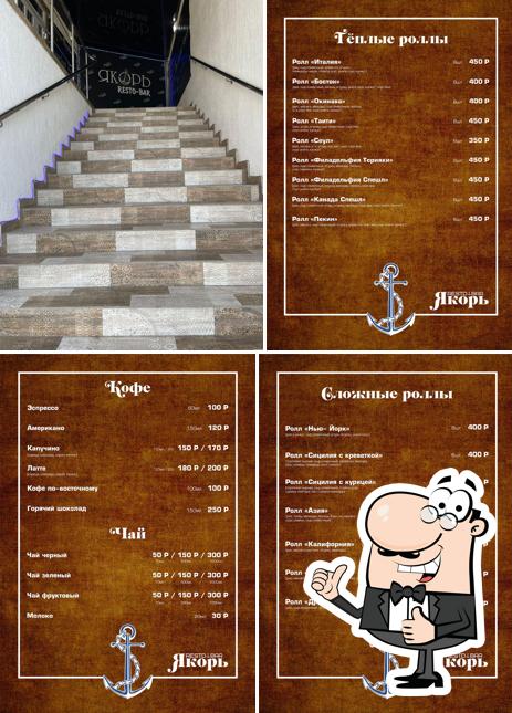 ресто-бар "Якорь"