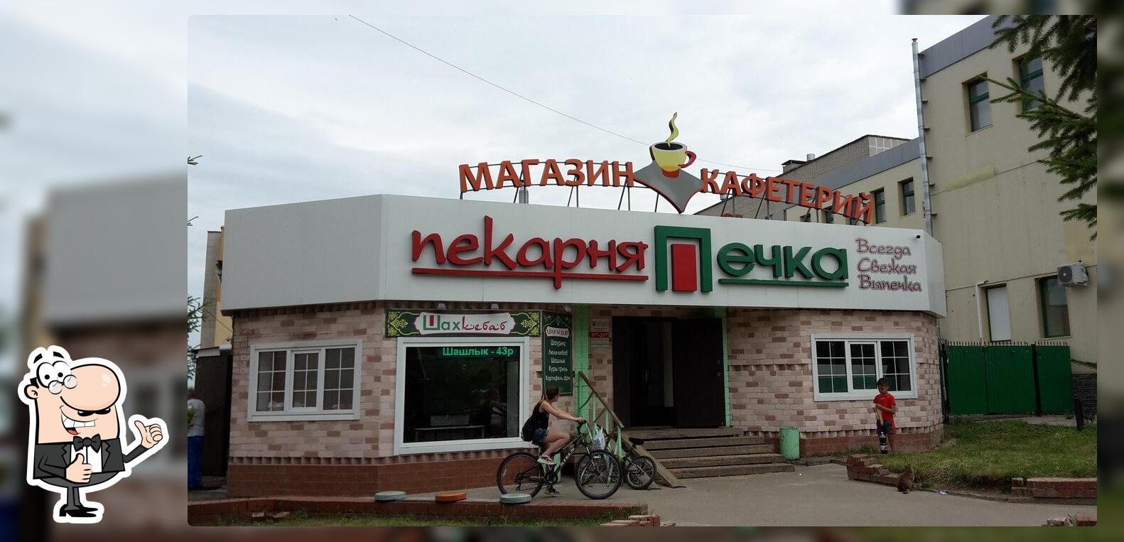 Шахкебаб