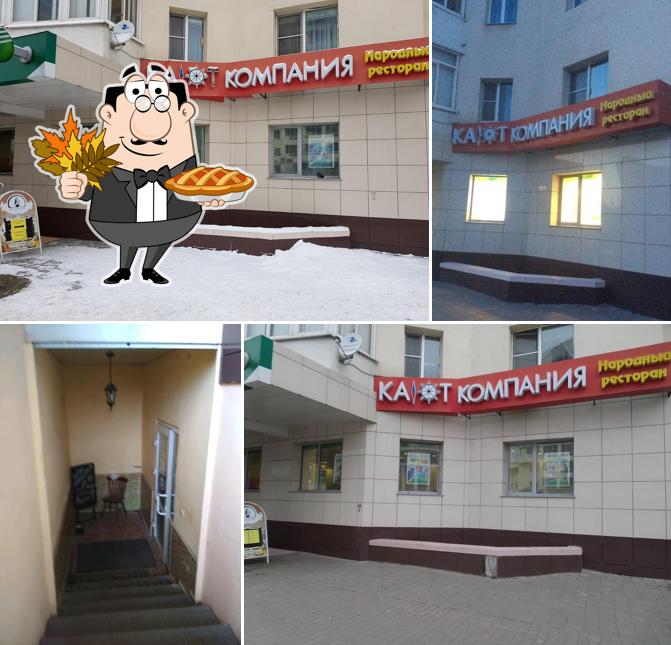 Кают-компания