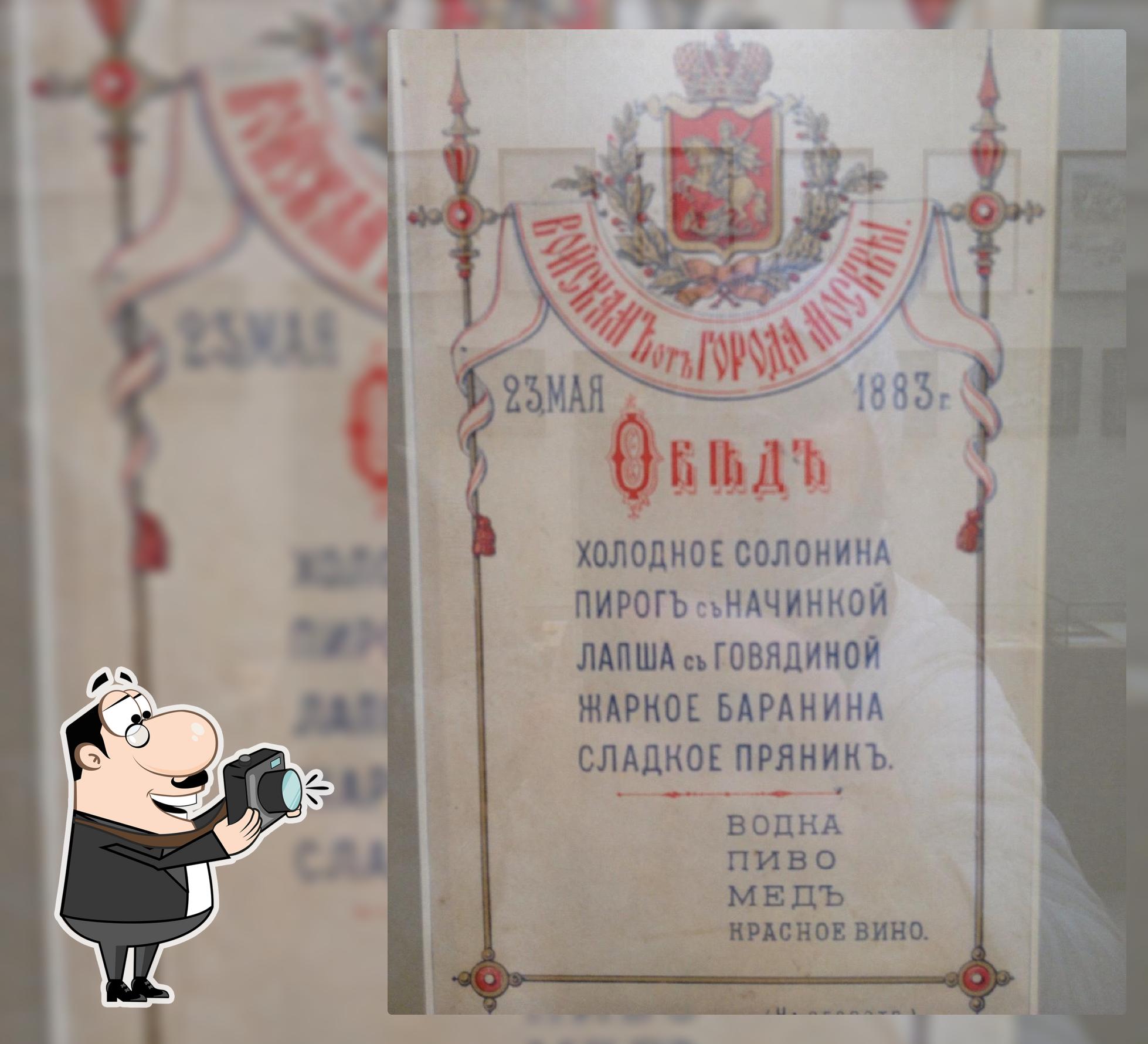 Монастырская Трапезная