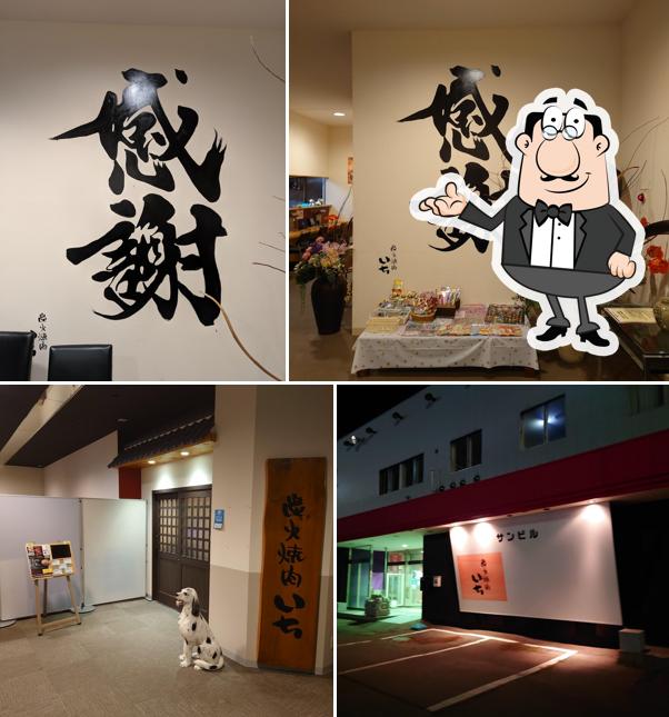 炭火焼肉 いち 士別店