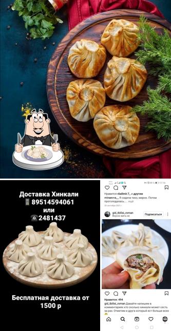 Дом Хинкали