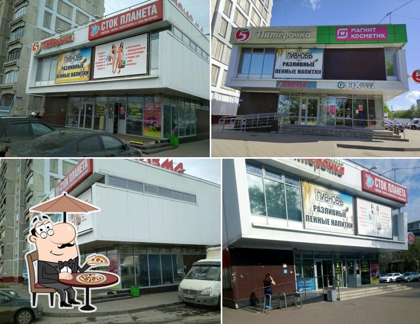 Пятёрочка
