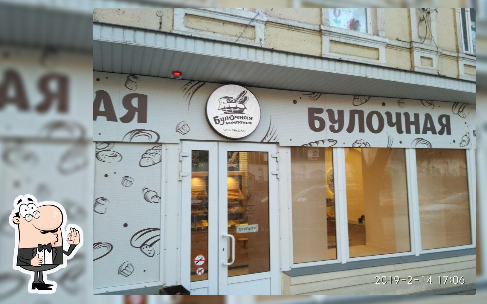 Булочная компания