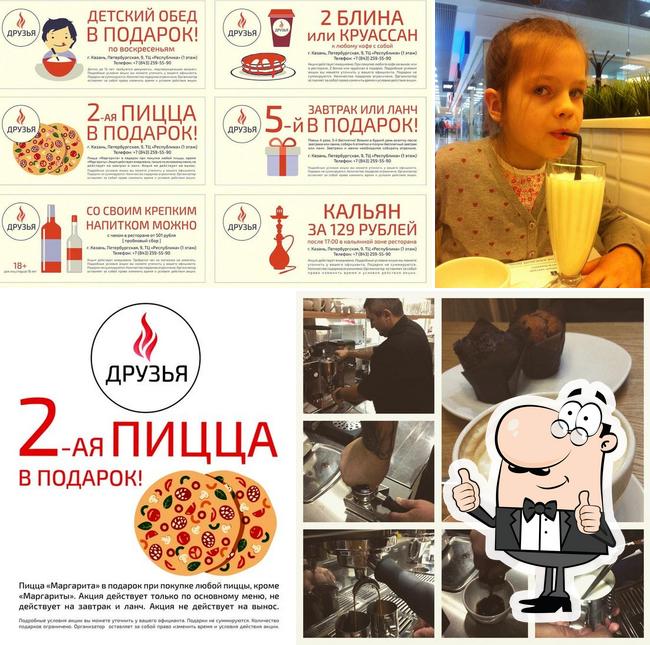 Друзья, рестораны на каждый день!