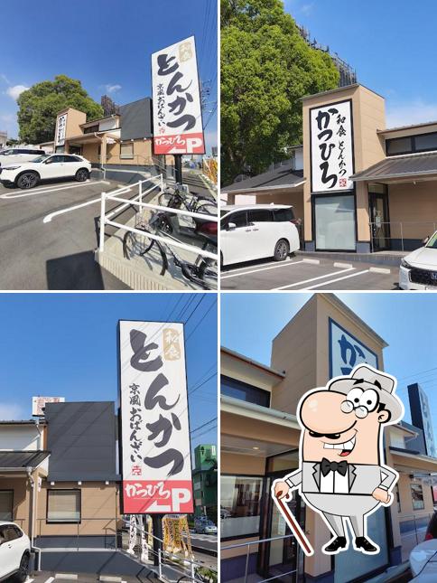 Katsuhiro Toyoake Zengo