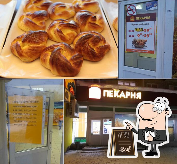 Жар Свежар
