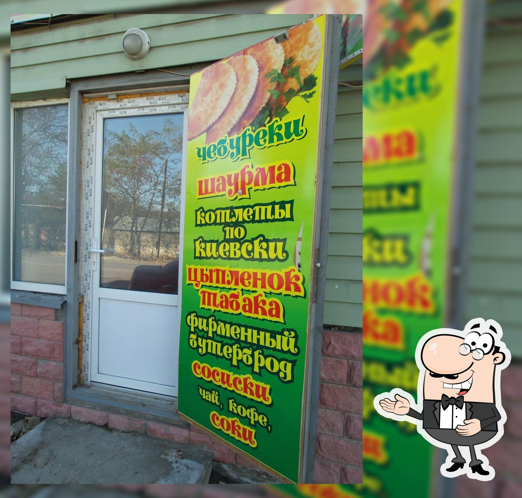 Чебуречная