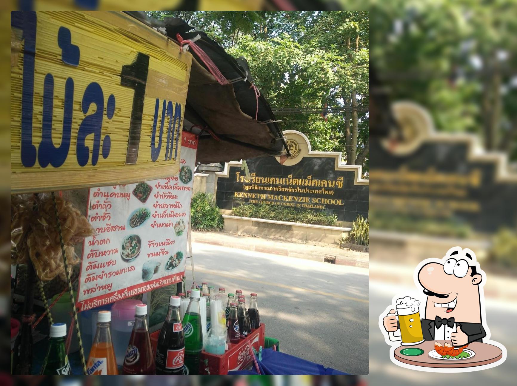 ลูกชิ้นเขียงเขื่อนยาง#หน้าป้ายโรงเรียนเคนเน็ต