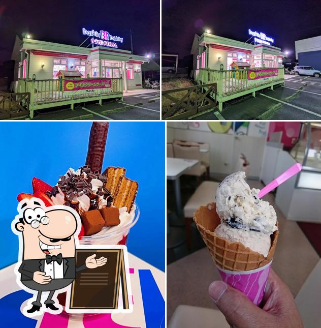 サーティワンアイスクリーム 江南ロードサイド店