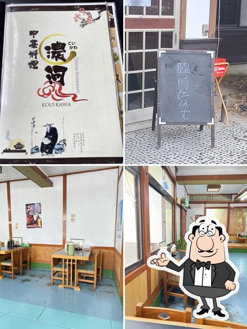Chinese cuisine Koikawa