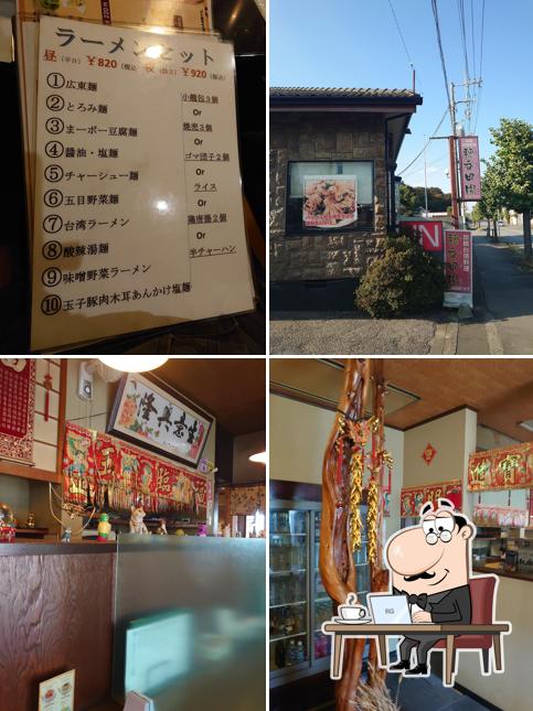 穂香田園