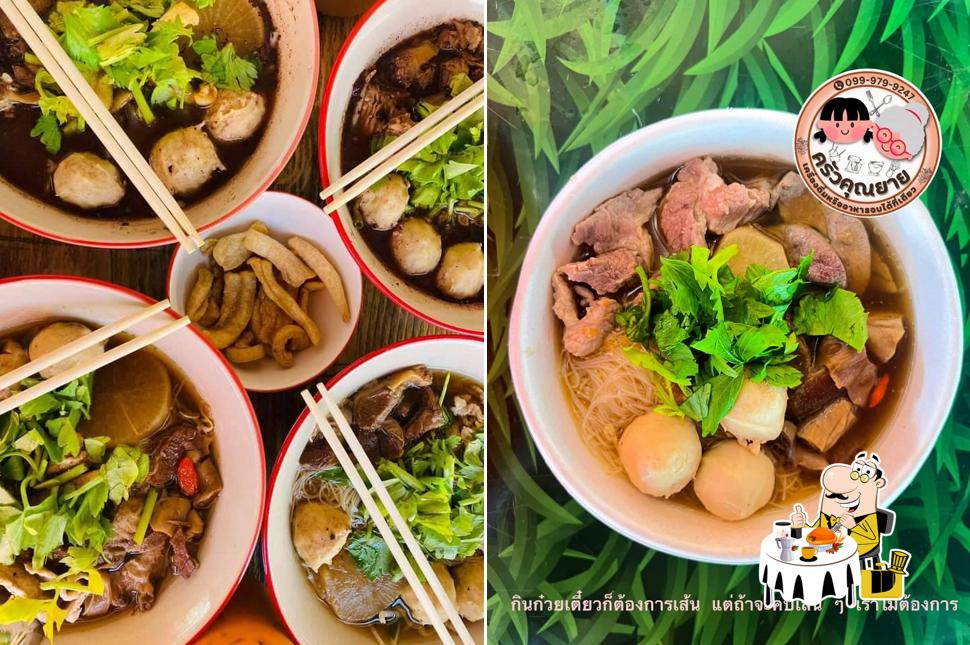 ครัวคุณยาย