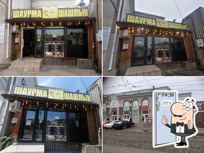 Гурман Шаурман
