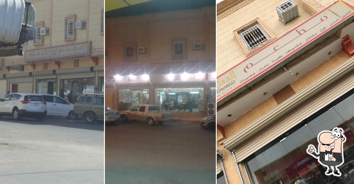 مطعم نمران البخاري