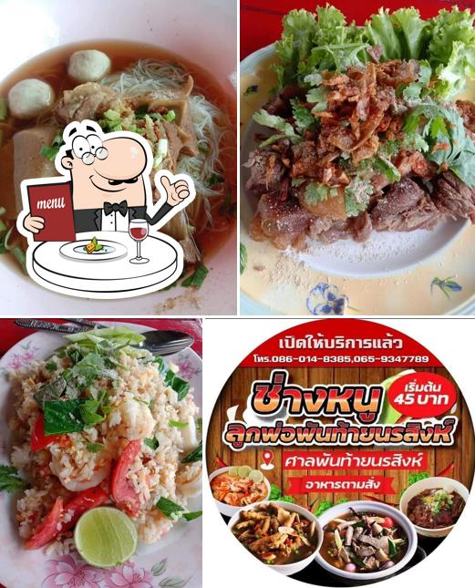ครัวช่างหนูลูกพ่อพันท้าย​นรสิงห์​