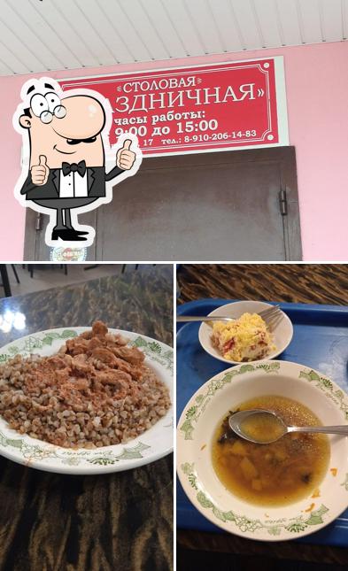 Праздничная