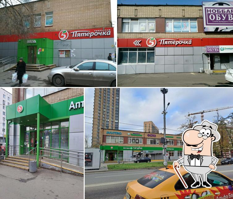 Пятёрочка