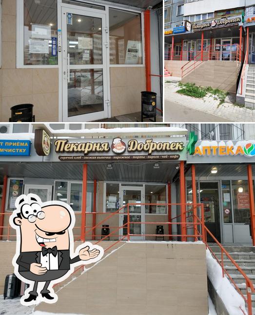Добропек