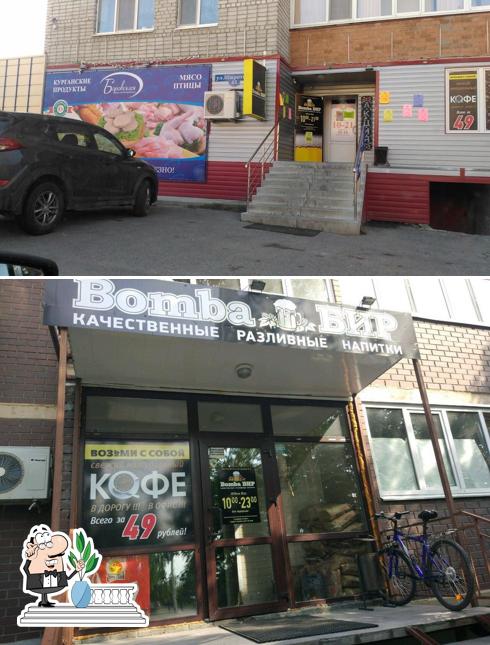 BombaБИР