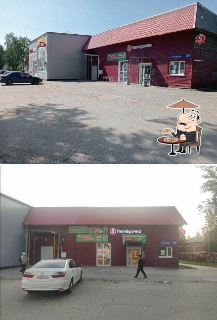 Пятёрочка