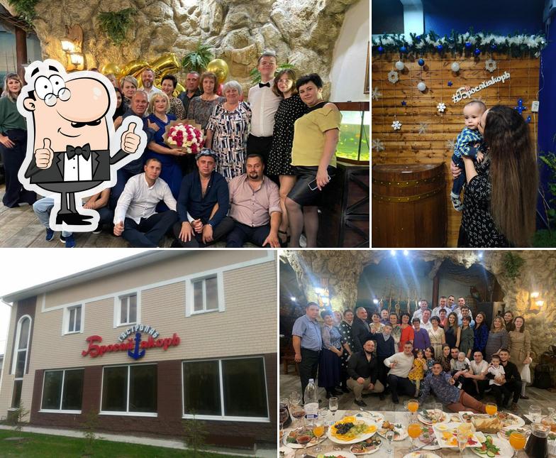 Бросай Якорь