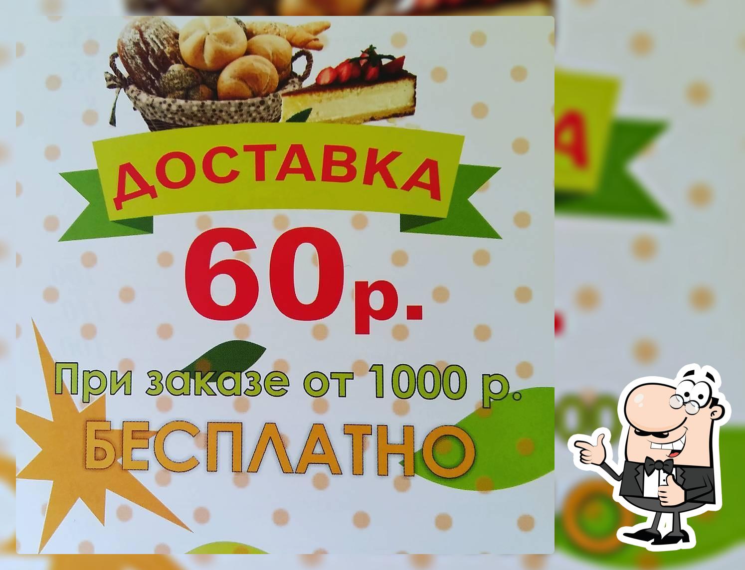 Органика