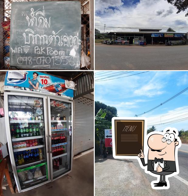 ร้านป้าช่วยหน้าโรงเรียน