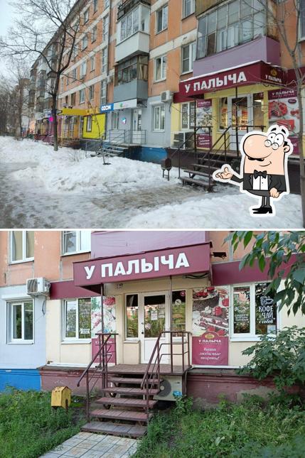 У Палыча