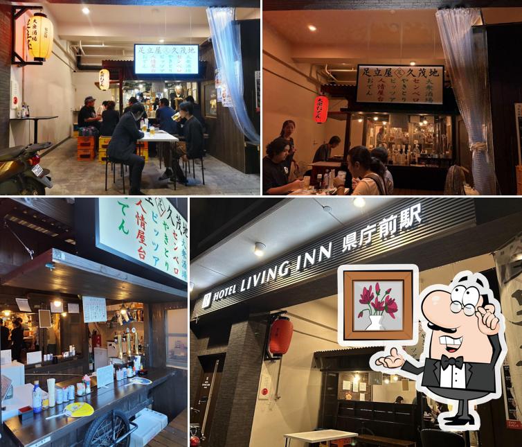 大衆酒場 足立屋 久茂地店