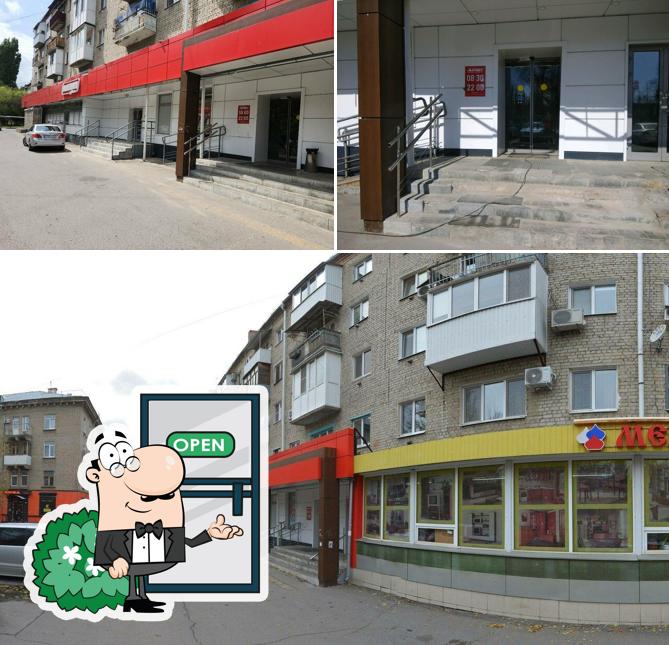 Магнит