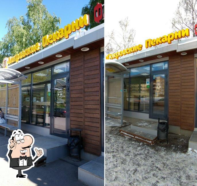 Покровские пекарни